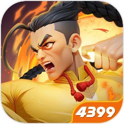 无限格斗