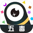 五毒大作战游戏