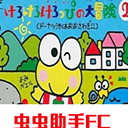 大眼蛙大冒险2游戏