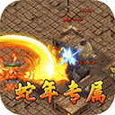 开天霸兵官方版