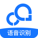 录音转文字助手2025