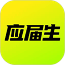 应届生求职网