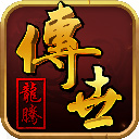 龙腾传世游戏