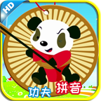 功夫拼音