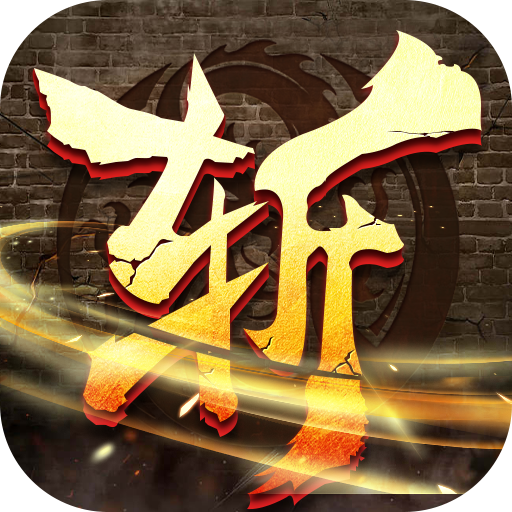 龙魂魔法