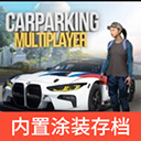 手动挡停车场2025
