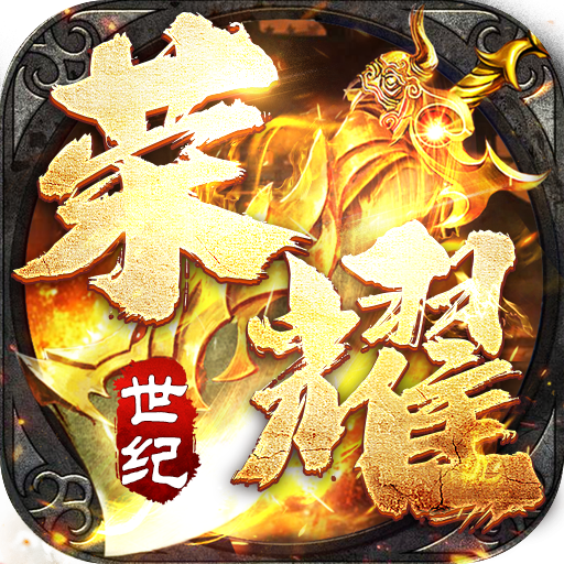 荣耀世纪
