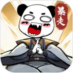 暴走英雄传