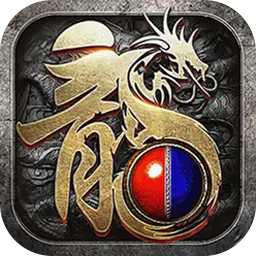 君临传奇爱趣版