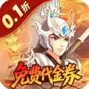 武圣三国手游
