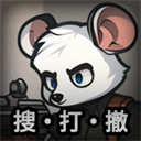 老鼠大冒险新版
