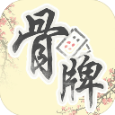 中国骨牌