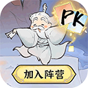 最强祖师新版