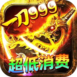 屠龙圣域