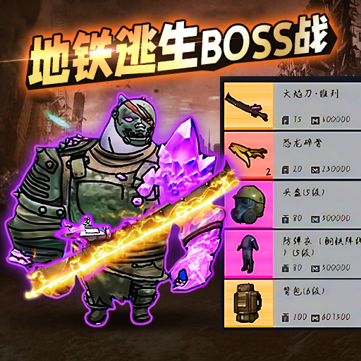 修勾动力机甲