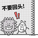 茶叶蛋大冒险新版