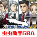 逆转裁判2