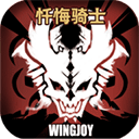 不一样传说新版