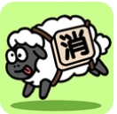 禅之消方块