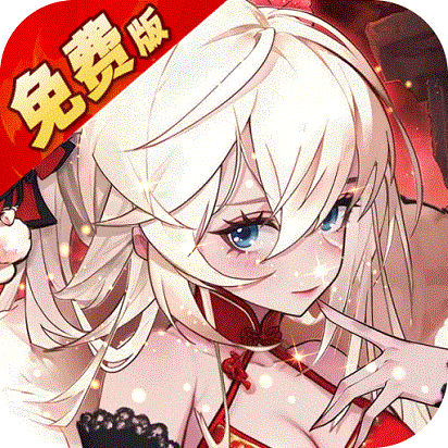 远征将士H5
