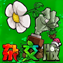 杂交植物大战2