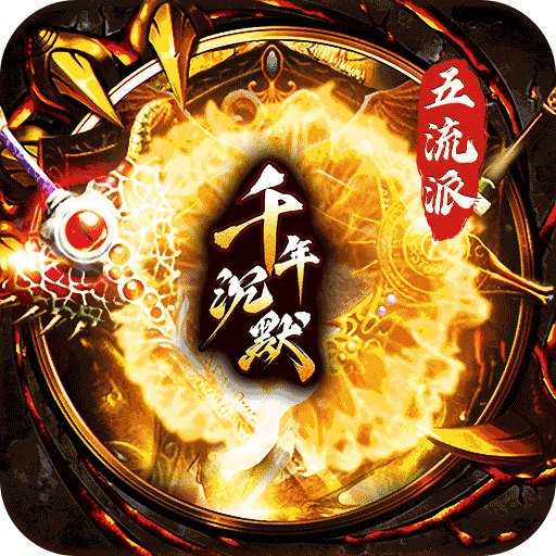 梦幻传奇