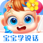 宝宝护理学说话