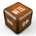 解压屏幕