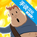 夺命马戏团手游