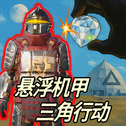 三角非洲之心