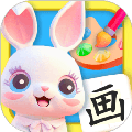 手机画画儿童涂色写字板