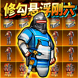 地铁悬浮刚六逃生