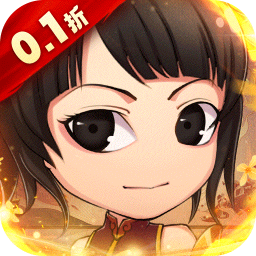 名将萌萌消H5