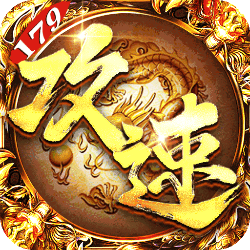 烈焰之怒