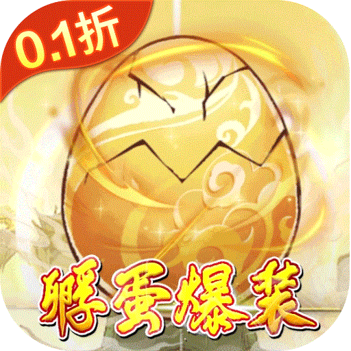仙域轮回H5