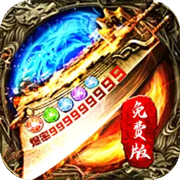 龙城传奇免费版