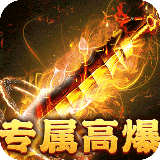 战神霸业传奇