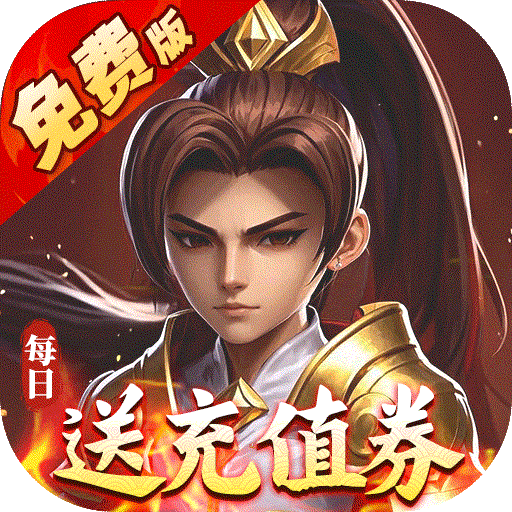 热血暗黑