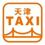 天津出租车