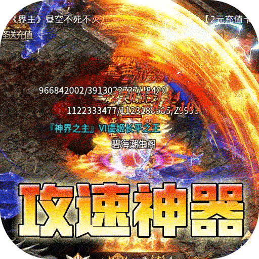 王者霸业