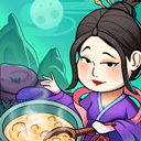 地府日记新版
