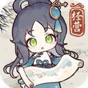 水墨记新版
