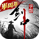 剑中手游