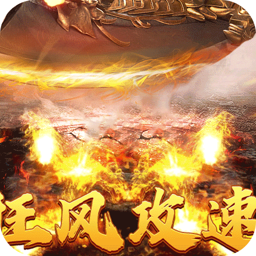 圣剑神域