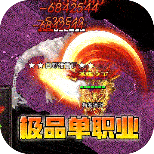 血饮天下(冲天打金高爆)