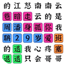 猜梗我最强