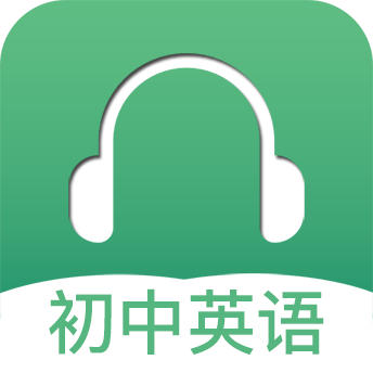 中考英语听力