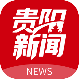 贵阳新闻