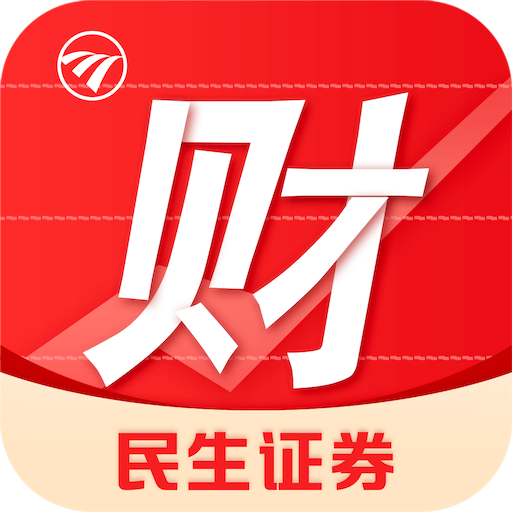 民生财富汇