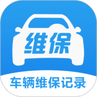 车辆维保记录查询